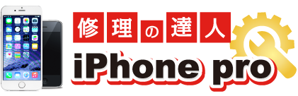 iPhone修理のことならお任せください！「iPhone pro」は名古屋市に４店舗をもつiPhoneの修理店です。