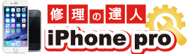 修理の達人iPhonePro伏見駅本店/その場でOK15分